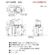 画像4: 荏原製作所　HPT-30B　水道加圧装置 受水槽 高密度ポリエチレン 300L ポンプ別売 ♪ (4)