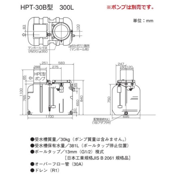 画像4: 荏原製作所　HPT-30B　水道加圧装置 受水槽 高密度ポリエチレン 300L ポンプ別売 ♪ (4)