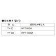 画像2: 荏原製作所　TK-100　受水槽専用架台 HPT-100GA用 ♪ (2)