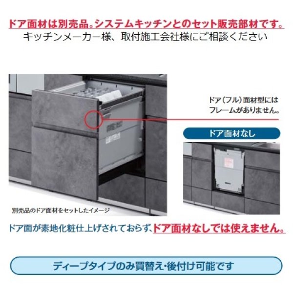 パナソニック NP-45MD9WP 食洗機 ビルトイン 食器洗い乾燥機 幅45cm