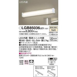 画像: パナソニック　LGB85036LE1　小型シーリングライト LED(温白色) 壁直付型 両面化粧タイプ