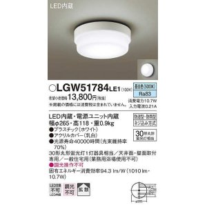 画像: パナソニック　LGW51784LE1　ポーチライト LED(昼白色) 天井直付型 壁直付型 防雨・防湿型 ホワイト