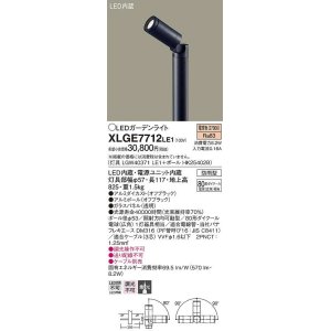 画像: パナソニック　XLGE7712LE1　エクステリア スポットライト ケーブル別売 LED(電球色) 地中埋込型 集光タイプ 防雨型 パネル付型 オフブラック