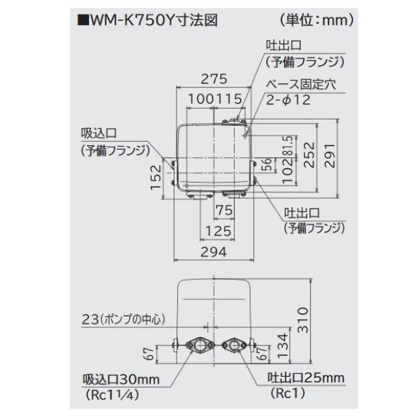 日立 ポンプ WM-K750Y インバーター ミニタンク式 浅井戸・加圧給水用