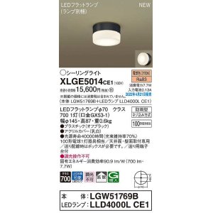 パナソニック XLGE8011CE1(ランプ別梱) ブラケット LED(電球色) 天井