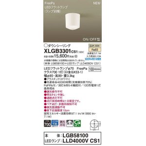 画像: パナソニック　XLGB3301CS1(ランプ別梱)　ダウンシーリング LED(温白色) 拡散 LEDフラットランプ交換型 ホワイト