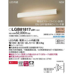 画像: パナソニック　LGB81817LB1　ユニバーサルブラケット 調光(ライコン別売) LED(電球色) 壁直付型 美ルック 拡散 照射方向可動型 ホワイト