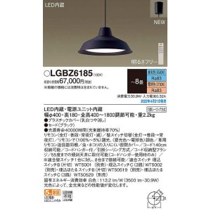 パナソニック LGBZ6196 ペンダント 8畳 リモコン調光 リモコン調色 LED