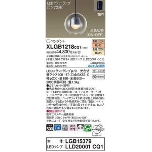 画像: パナソニック　XLGB1218CQ1(ランプ別梱)　ペンダント LED(電球色 温白色) 光色切替 天井吊下型 拡散 LEDフラットランプ交換型 フランジタイプ