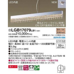 画像: パナソニック　LGB17079LB1　ペンダント 調光(ライコン別売) LED(電球色) 天井吊下型 拡散 美ルック Uライト方式 受注品 [§]