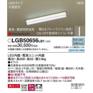 パナソニック LGB50638LB1 建築化照明器具 L900タイプ 調光(ライコン