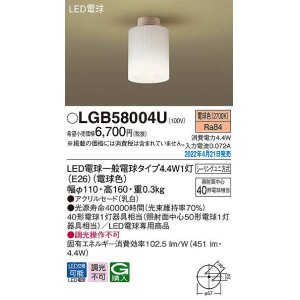 パナソニック LGB58027K 小型シーリングライト ランプ同梱 和風 LED