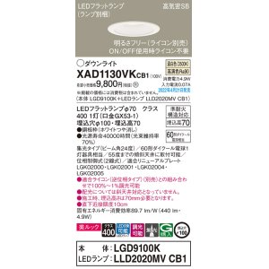 画像: パナソニック　XAD1130VKCB1(ランプ別梱)　ダウンライト 埋込穴φ100 調光(ライコン別売) LED(温白色) 天井埋込型 美ルック 高気密SB形 ホワイト