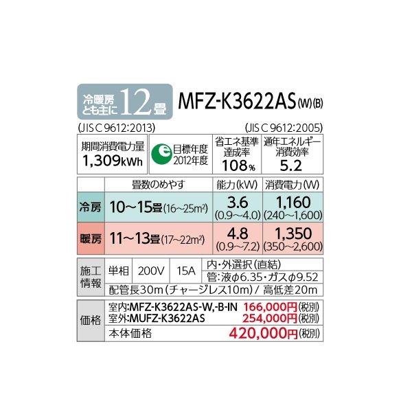 画像4: 三菱　MFZ-K3622AS(W)　ハウジングエアコン 床置形 Kシリーズ ホワイト 単相200V [♪Å] (4)