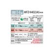 画像4: 三菱　MFZ-K4022AS(W)　ハウジングエアコン 床置形 Kシリーズ ホワイト 単相200V [♪Å] (4)