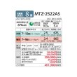 画像4: 三菱 【MTZ-2522AS + 前面グリル + 据付枠】 ハウジングエアコン 壁埋込形 8畳程度 単相200V [♪Å] (4)