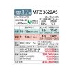 画像4: 三菱 【MTZ-3622AS + 前面グリル + 据付枠】 ハウジングエアコン 壁埋込形 12畳程度 単相200V [♪Å] (4)