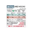 画像2: 三菱　MBZ-4022AS　ハウジングエアコン フリービルトイン形 14畳程度 単相200V [♪Å] (2)