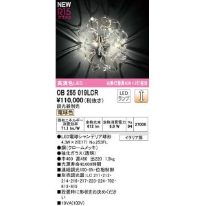 画像: オーデリック　OB255019LCR(ランプ別梱)　ブラケットライト 調光 調光器別売 LEDランプ 電球色