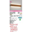 画像1: オーデリック　OB255302BR(LED光源ユニット別梱)　ブラケットライト 調光 Bluetooth コントローラー別売 LED一体型 電球色 木調ウォールナット色 (1)