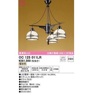 画像: オーデリック　OC125011LR(ランプ別梱)　ペンダントライト 非調光 和風 LEDランプ 電球色 黒色メタリック