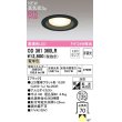 画像1: オーデリック　OD361360LR(ランプ別梱)　ダウンライト 埋込穴φ125 非調光 LEDランプ 電球色 高気密SB ブラック (1)