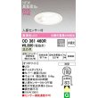 画像1: 【数量限定特価】オーデリック OD361460R ダウンライト 埋込穴φ100 非調光 LED一体型 温白色 高気密SB 人感センサー付 オフホワイト ￡ (1)