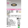 画像1: オーデリック　OD361502R　ダウンライト 埋込穴φ75 調光 調光器別売 LED一体型 電球色 高気密SB ブラック (1)