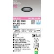 画像1: オーデリック　OD361506R　ダウンライト 埋込穴φ75 調光 調光器別売 LED一体型 昼白色 高気密SB ブラック (1)