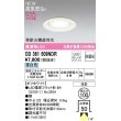 画像1: オーデリック　OD361509NDR(ランプ別梱)　ダウンライト 埋込穴φ100 非調光 LEDランプ 昼白色 高気密SB オフホワイト (1)