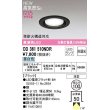 画像1: オーデリック　OD361510NDR(ランプ別梱)　ダウンライト 埋込穴φ100 非調光 LEDランプ 昼白色 高気密SB ブラック (1)