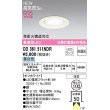 画像1: オーデリック　OD361511NDR(ランプ別梱)　ダウンライト 埋込穴φ100 非調光 LEDランプ 昼白色 高気密SB オフホワイト (1)