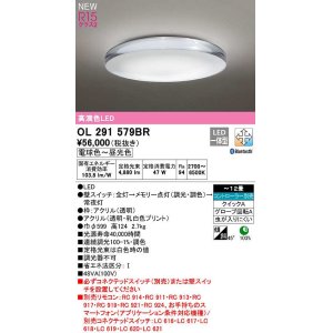 オーデリック OL291556BR シーリングライト 10畳 調光 調色 Bluetooth