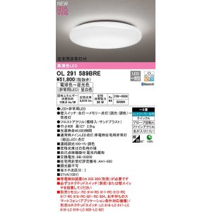 画像: オーデリック　OL291589BRE　シーリングライト 8畳 調光 調色 Bluetooth コントローラー別売 LED一体型 電球色〜昼光色 住宅用非常灯付