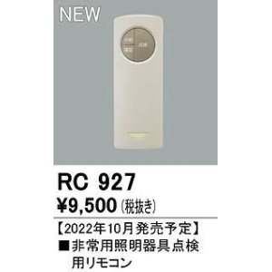 コイズミ照明 AR48689L LED誘導灯 LED一体型 パネル別売 B級・BL形片面