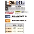 画像2: 長府/サンポット　UFH-994TBFM A1　石油暖房機 温水暖房システム カベックツイン 強制給排気 密閉配管 [♪■] (2)