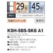 画像2: 長府/サンポット　KSH-5BS-SK6 A1　石油暖房機 煙突式 半密閉式 業務用 石油タンク付 [♪■] (2)