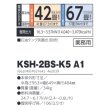 画像2: 長府/サンポット　KSH-2BS-K5 A1　石油暖房機 煙突式 半密閉式 業務用 [♭♪■] (2)