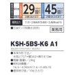 画像2: 長府/サンポット　KSH-5BS-K6 A1　石油暖房機 煙突式 半密閉式 業務用 [♭♪■] (2)