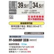 画像2: 長府/サンポット　FF-5000BF(U) B　石油暖房機 FF式 温風 ビルトイン 集中制御仕様 [♪■] (2)