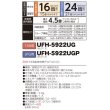 画像2: 長府/サンポット　UFH-5922UGP　ガスFFふく射暖房機 床暖内蔵 LPG用 [♪■] (2)