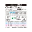 画像3: 【在庫あり】パナソニック　CS-362DX-W　エアコン 12畳 ナノイーX ルームエアコン Xシリーズ 単相100V クリスタルホワイト (CS-363DHX-W/Cの前型番) [☆2] (3)