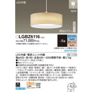 パナソニック LGBZ8116 ペンダントライト 12畳 LED(昼光色〜電球色