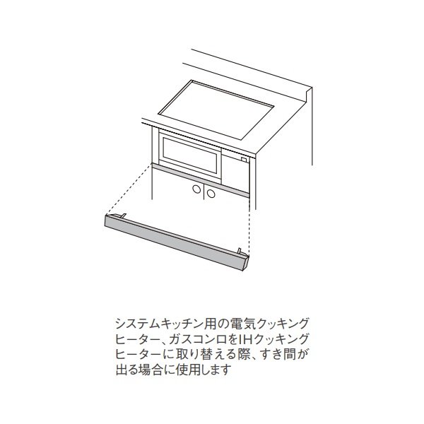 画像2: パナソニック　AD-KZ044-25A　前パネル すき間高さ25mm用 ブラック IHクッキングヒーター用 関連部材 [■] (2)