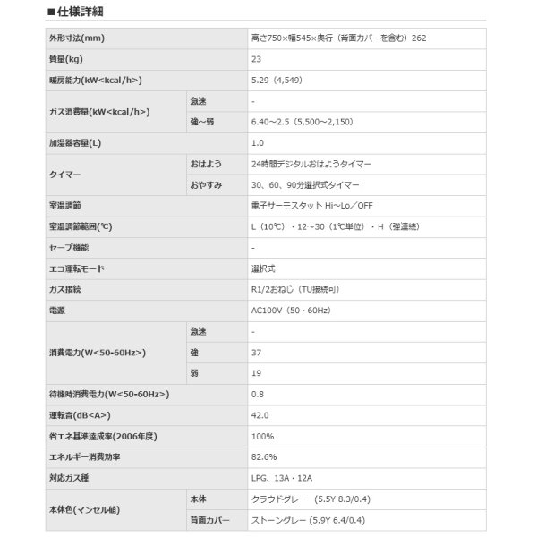 リンナイ 【RHF-580FT プロパン用 】 ガスFF暖房機 木造14畳 コンクリート19畳 給排気筒トップ別売 [♪] まいどDIY 2号店