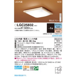 パナソニック LGC35833 シーリングライト 8畳 和風 LED(昼光色〜電球色