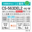 画像3: パナソニック　CS-563DEL2-H　エアコン 18畳 ルームエアコン ELシリーズ ナノイーX 単相200V 18畳程度 ダークグレー (3)