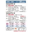 画像3: ダイキン　S633ATFP-W　エアコン 20畳 ルームエアコン FXシリーズ 単相200V 20A 20畳程度 ホワイト (S63ZTFXP-Wの後継品) [♭♪] (3)