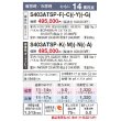 画像3: ダイキン　S403ATSP-A　エアコン 14畳 ルームエアコン SXシリーズ risora 単相200V 20A 14畳程度 ソライロ (S40ZTSXP-Aの後継品) 受注生産品[♪▲§] (3)