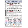 画像3: ダイキン　S403ATSV-C　エアコン 14畳 ルームエアコン SXシリーズ risora 室外電源 単200V 直結20A 14畳程度 ナチュラルウッド S40ZTSXV-Cの後継品 [♪▲] (3)